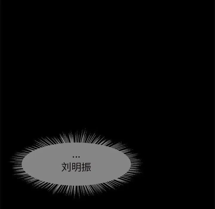 逆袭之路第6话
