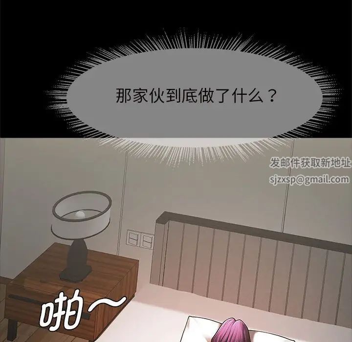 逆袭之路第6话