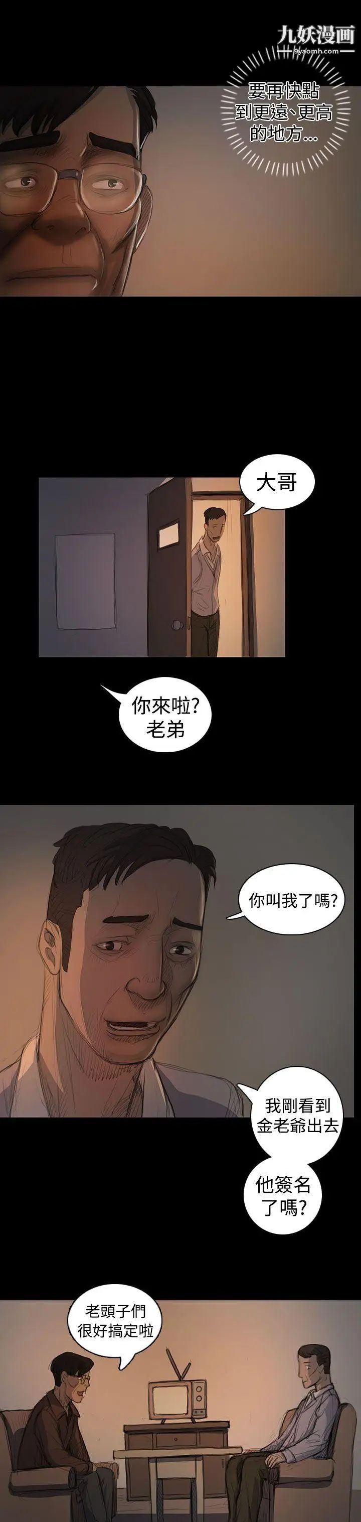 姊姊:莲第18话