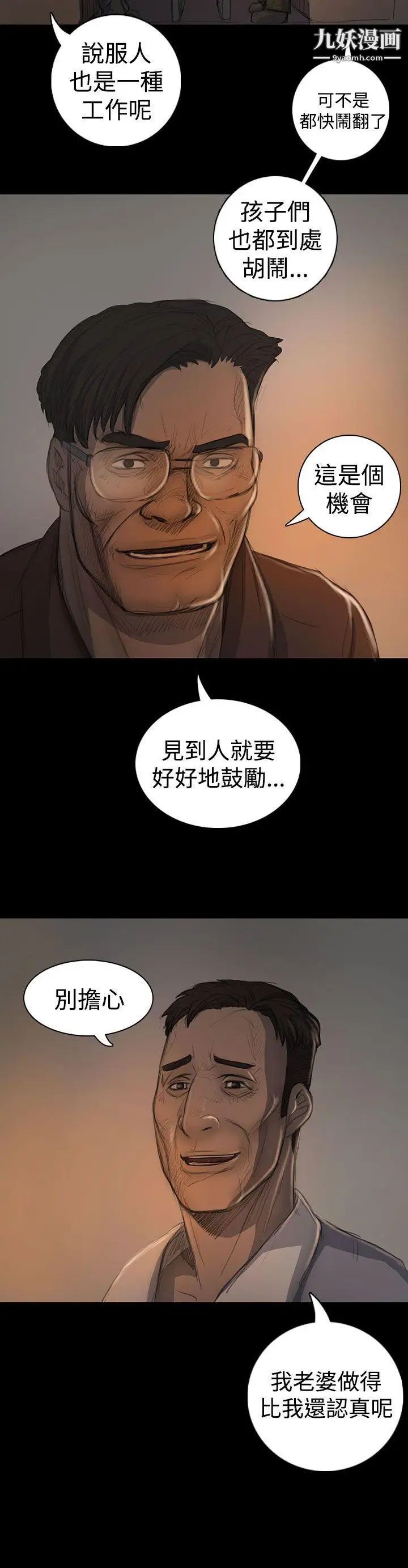 姊姊:蓮第18話