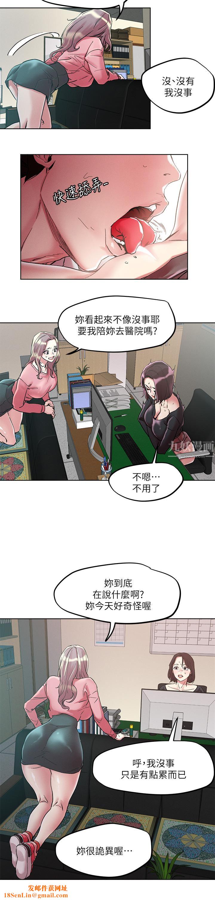 把妹鬼达人第64话-刺激不已的特殊招待