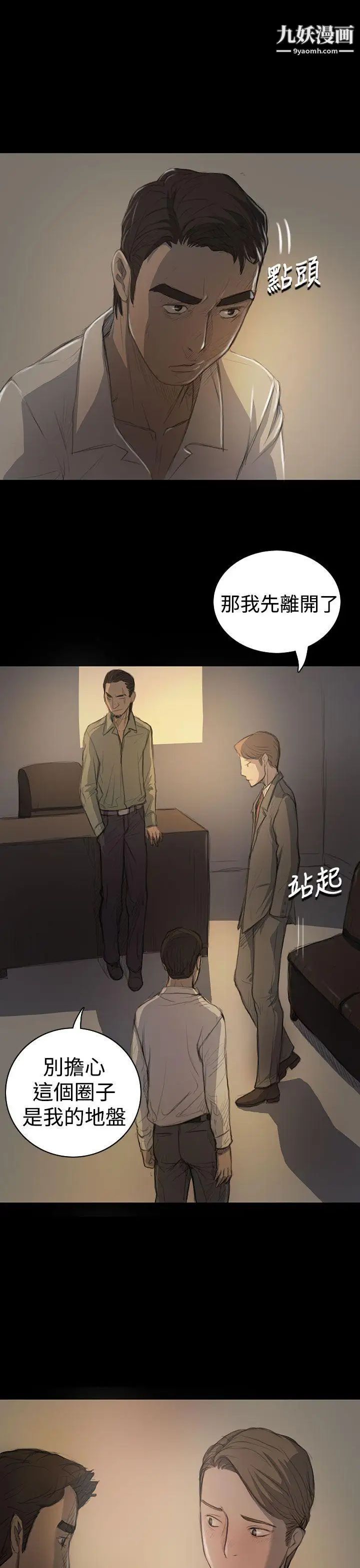姊姊:莲第18话