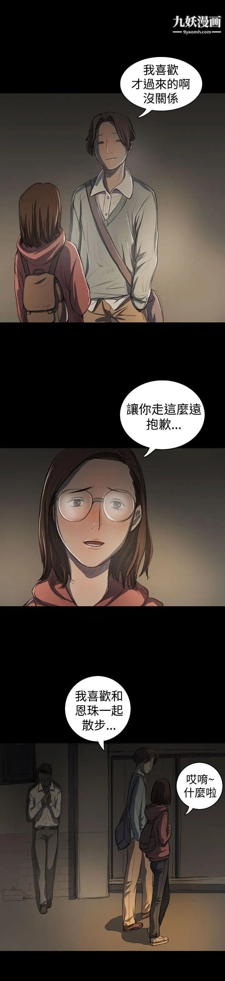 姊姊:莲第18话