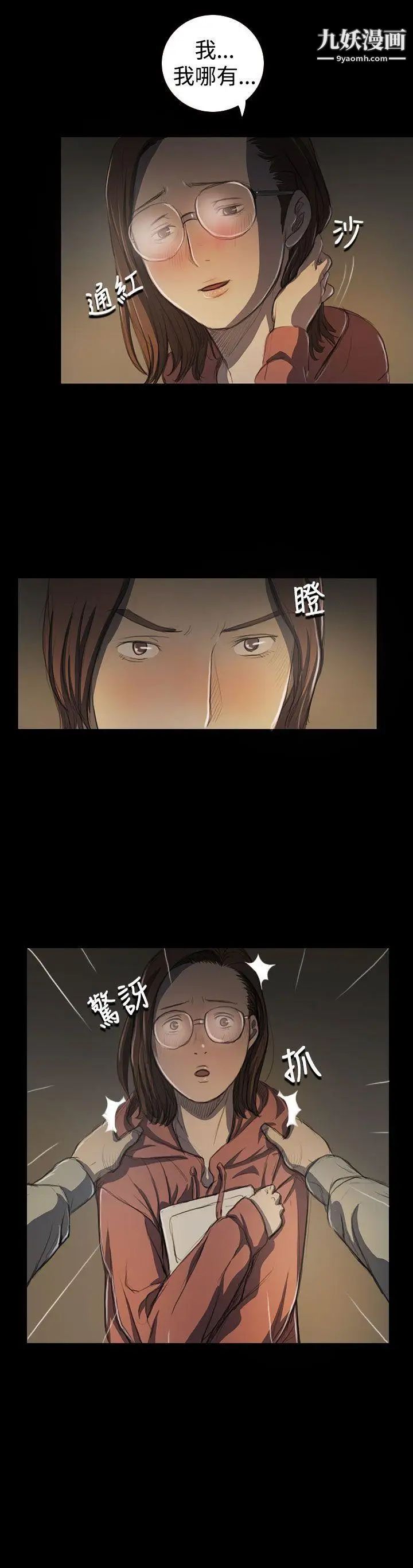 姊姊:莲第18话