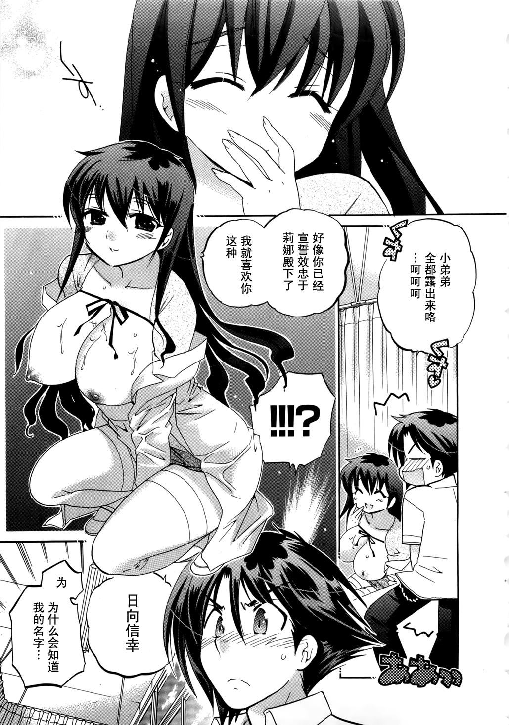 [中田ゆみ]言いなり☆プリンセス[中田ゆみ]言いなり☆プリンセス