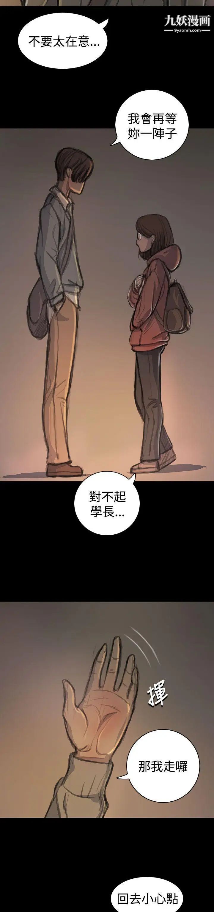 姊姊:莲第18话