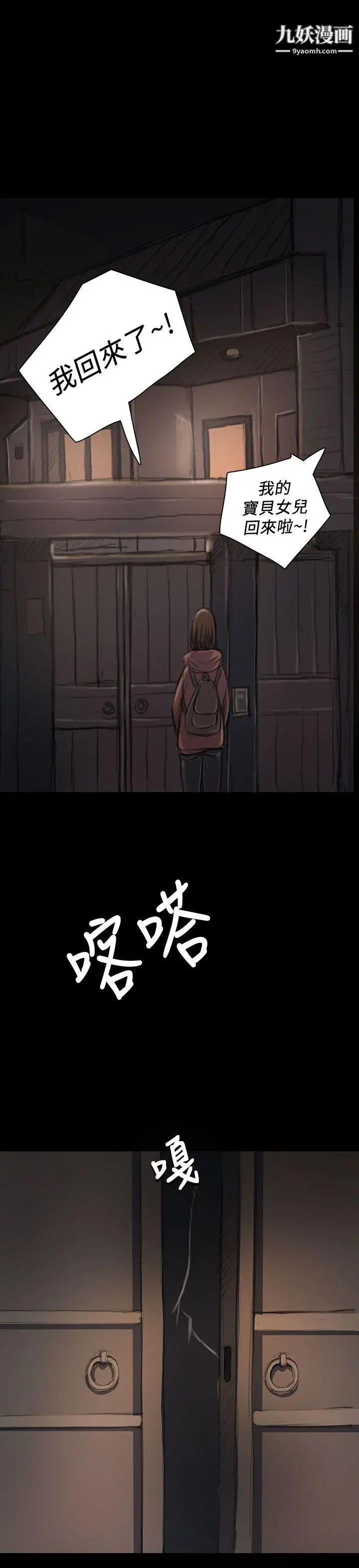 姊姊:莲第18话