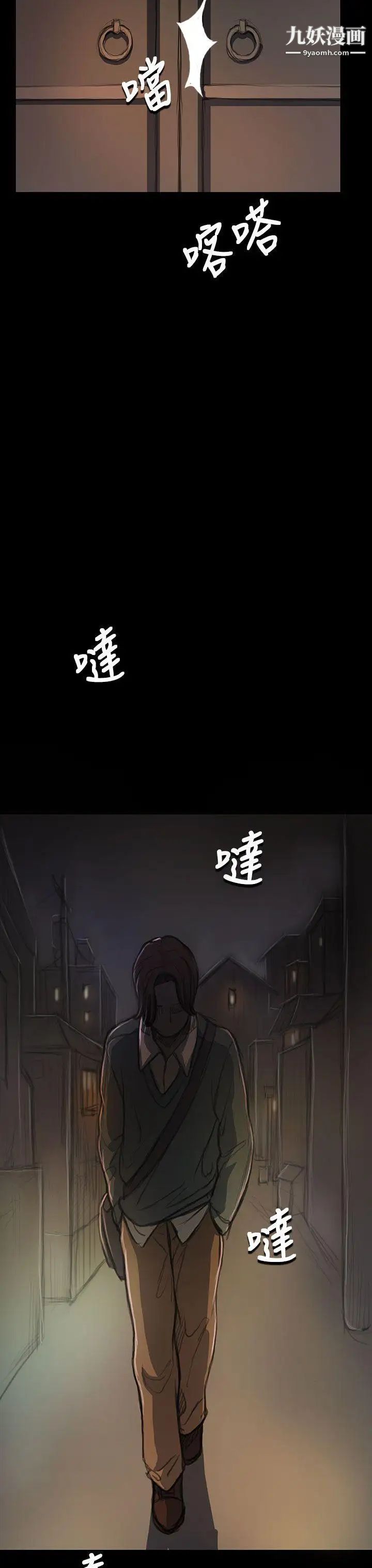 《姊姊:莲》第18话