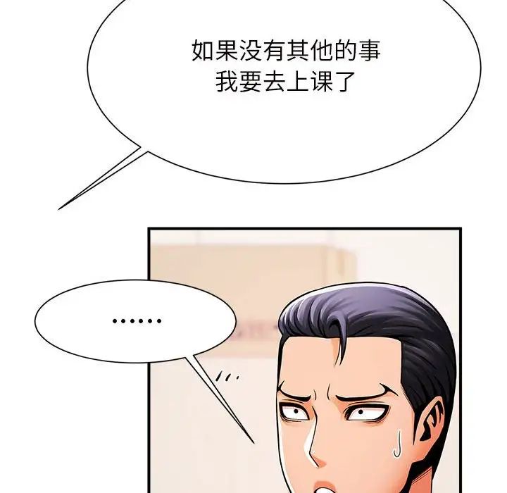 逆袭之路第6話