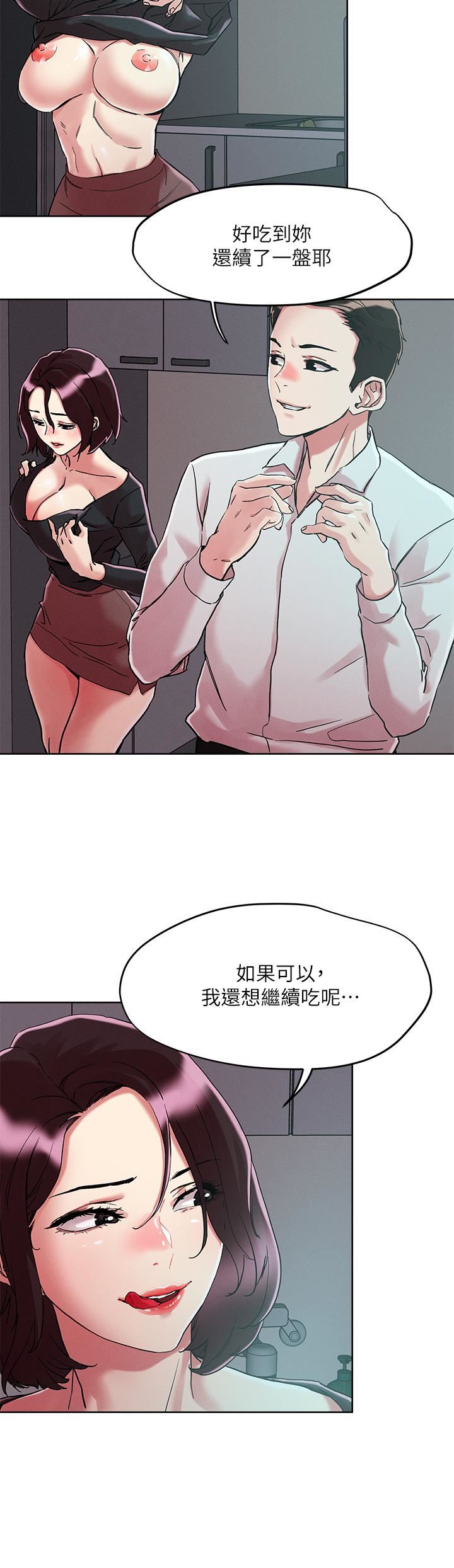 把妹鬼達人第65話-把我操暈不要停!