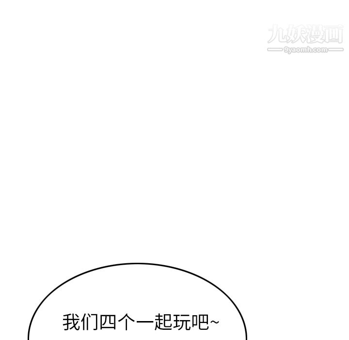情爱记事NEXT第5话