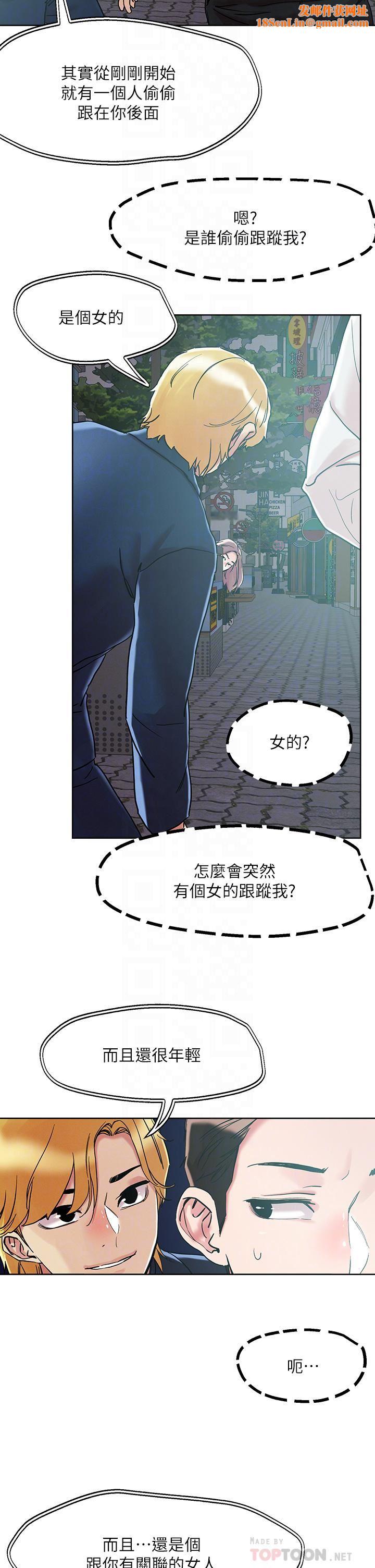 把妹鬼达人第65话-把我操晕不要停!