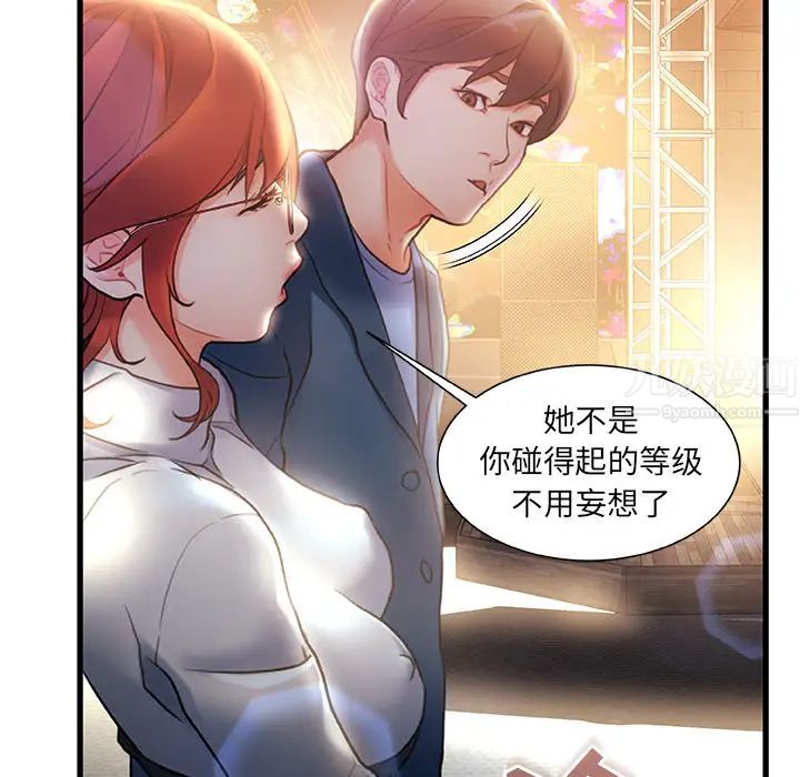 故鄉的那些女人第2话