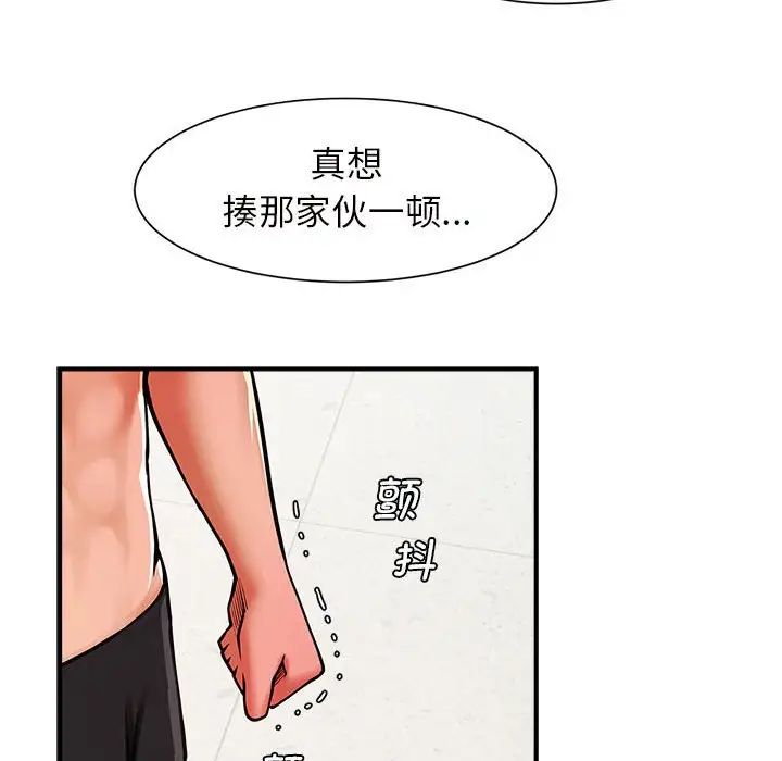 逆袭之路第6话