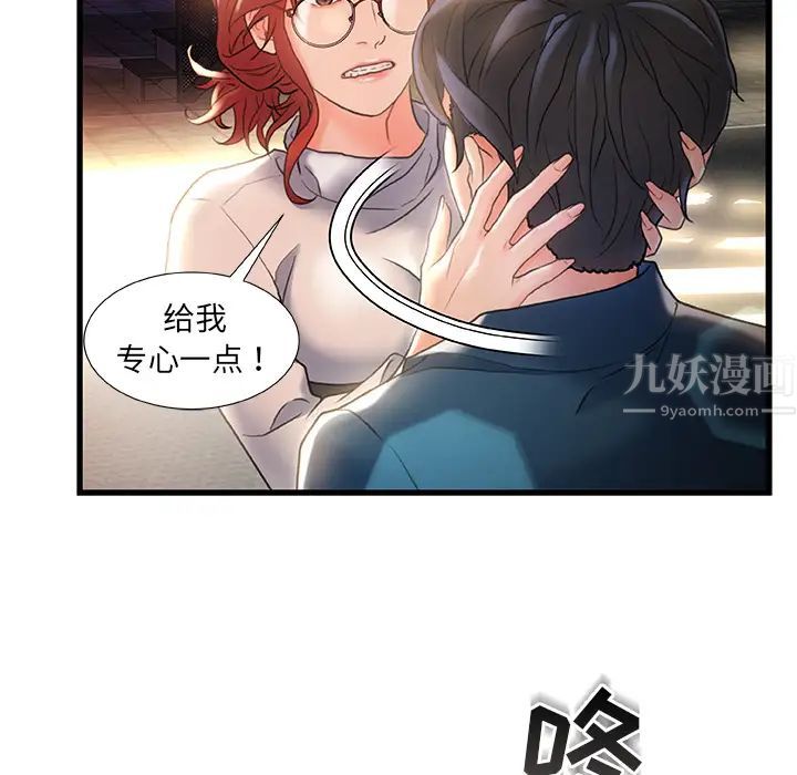 故乡的那些女人第2话
