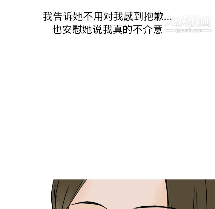 情愛記事NEXT第5話