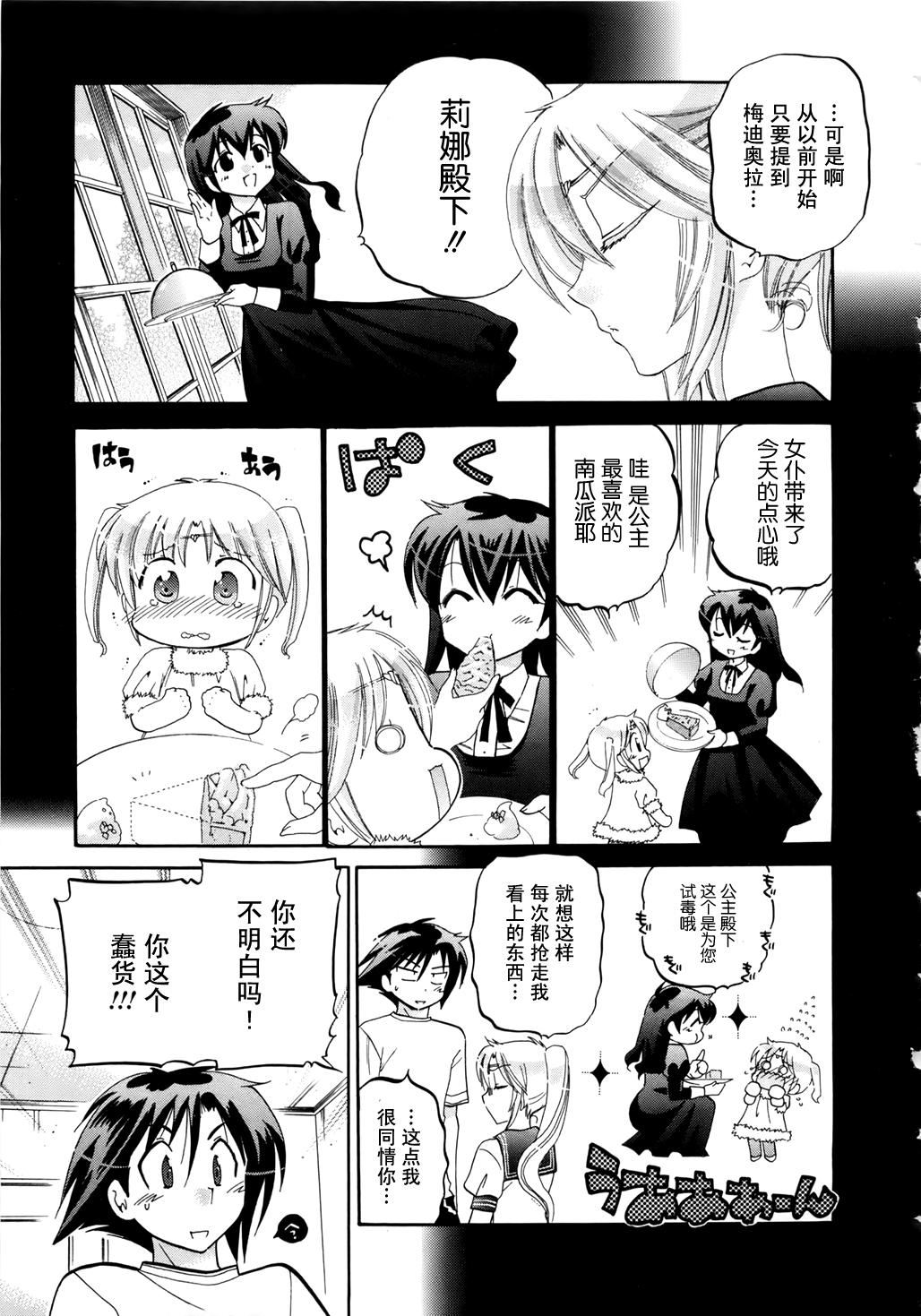 [中田ゆみ]言いなり☆プリンセス[中田ゆみ]言いなり☆プリンセス