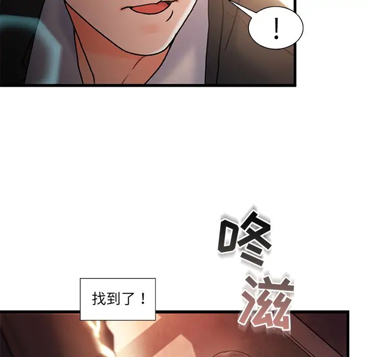 故乡的那些女人第2话