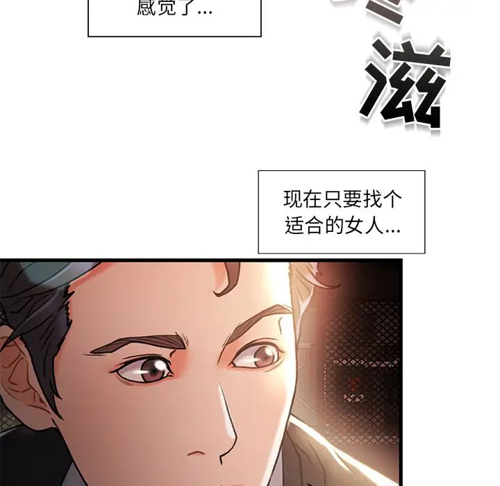故鄉的那些女人第2话