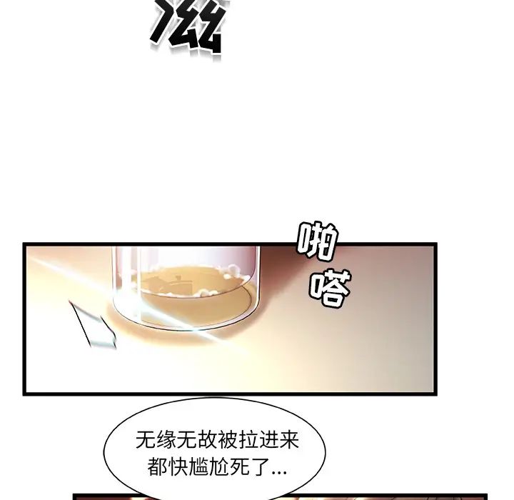 故乡的那些女人第2话