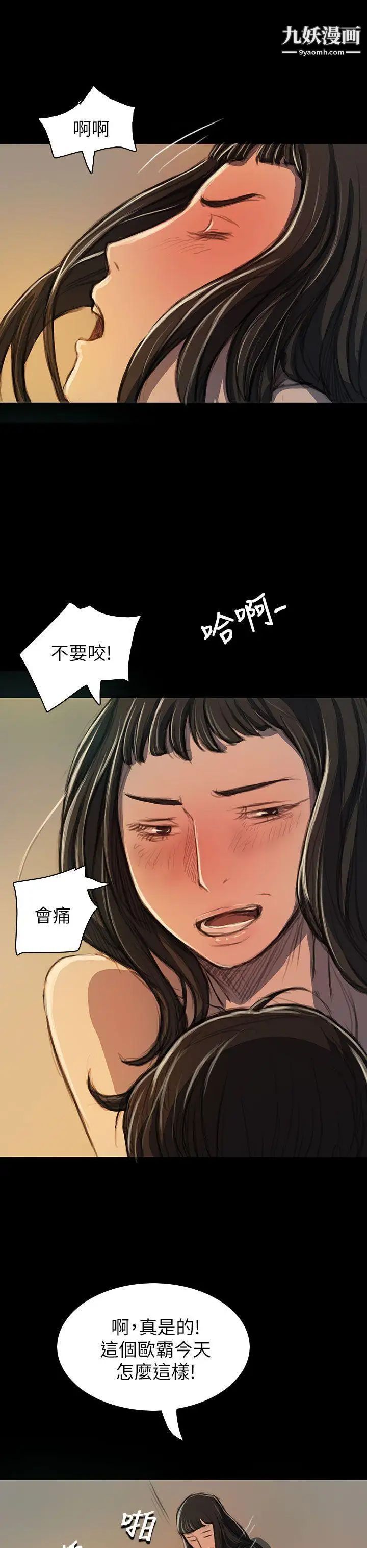姊姊:莲第19话