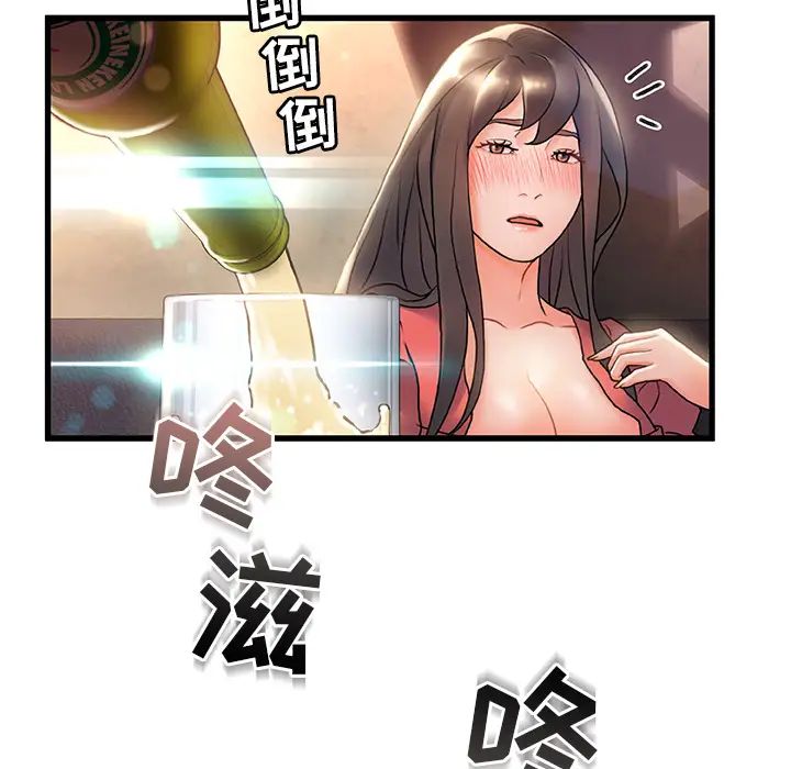 故鄉的那些女人第2话