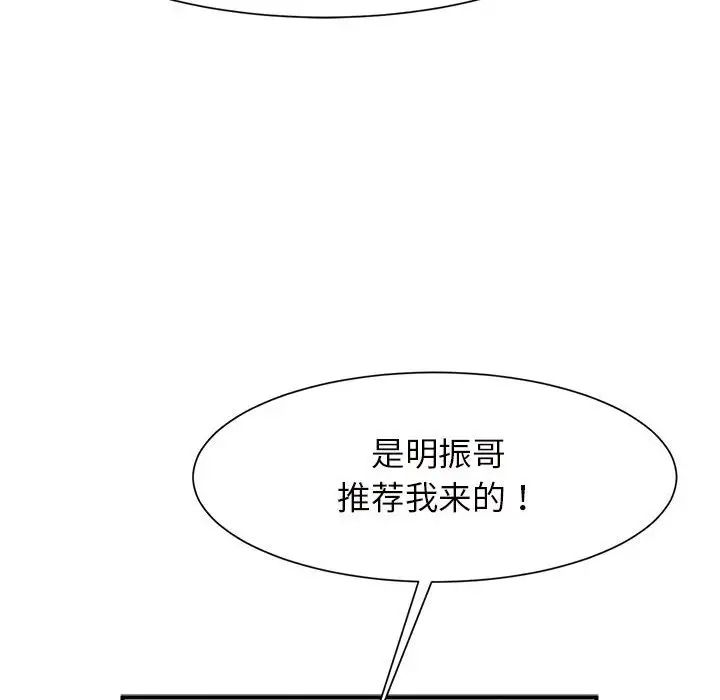 逆袭之路第6话