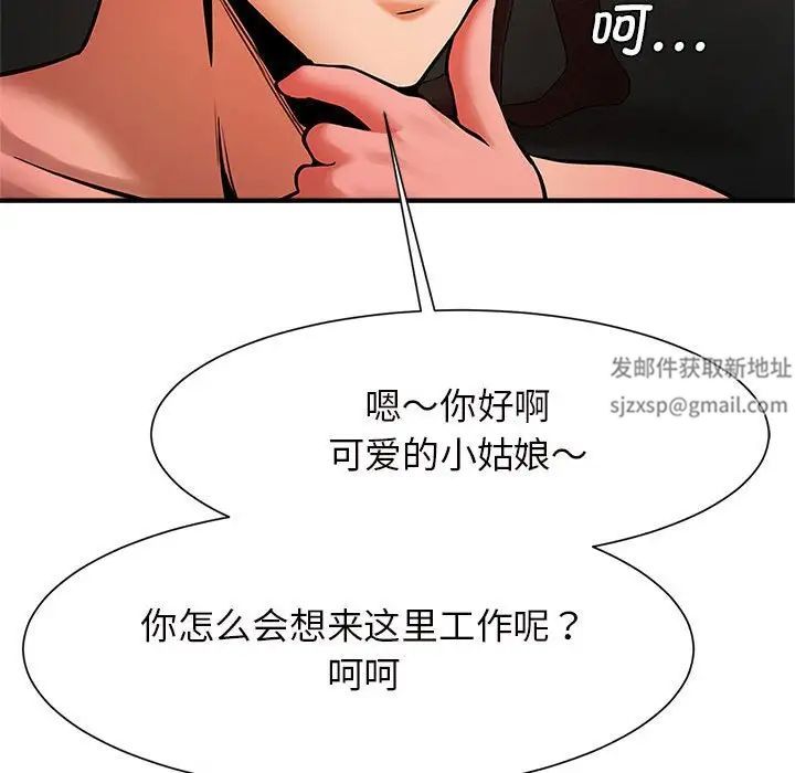逆袭之路第6话