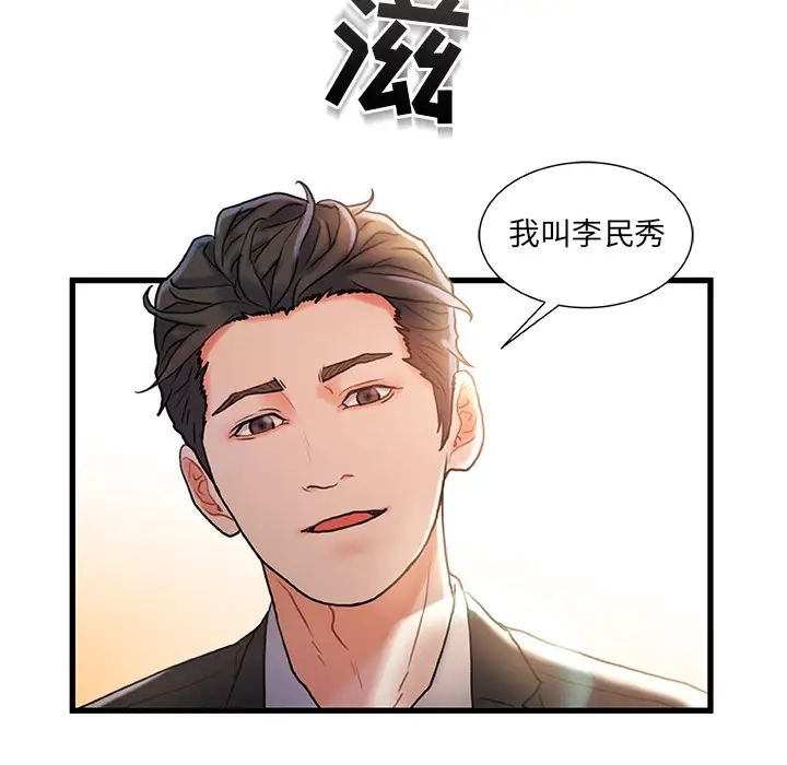 故鄉的那些女人第2话