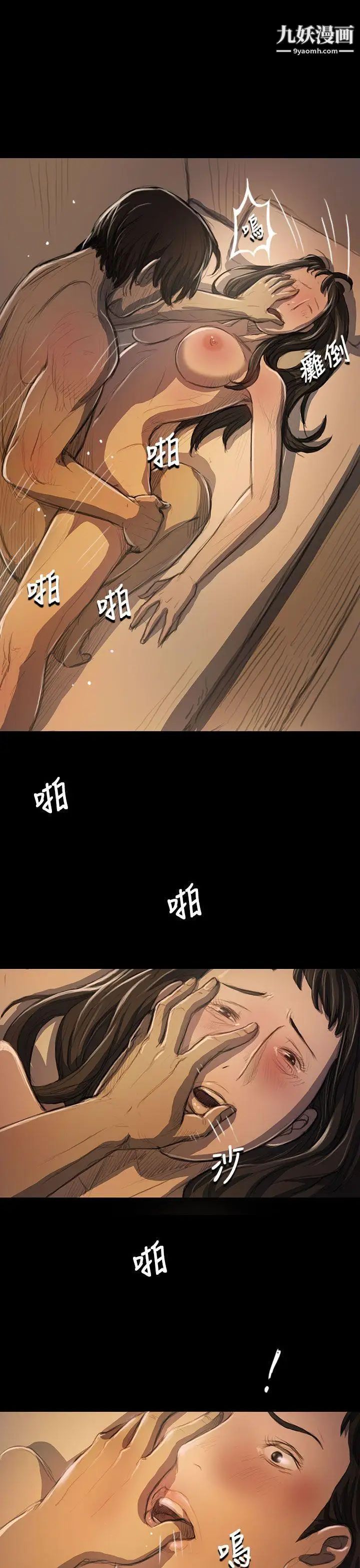 姊姊:莲第19话