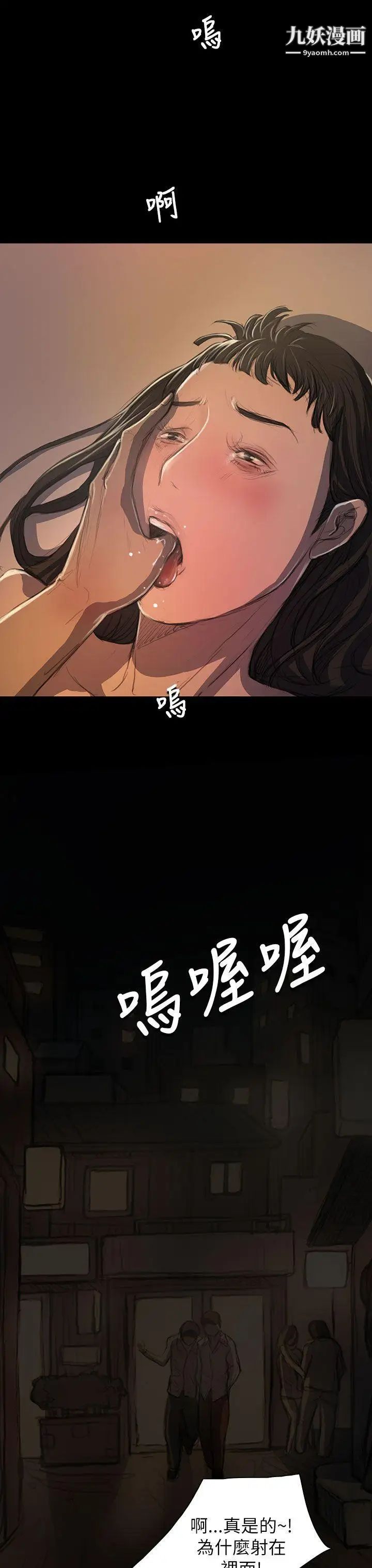 姊姊:莲第19话