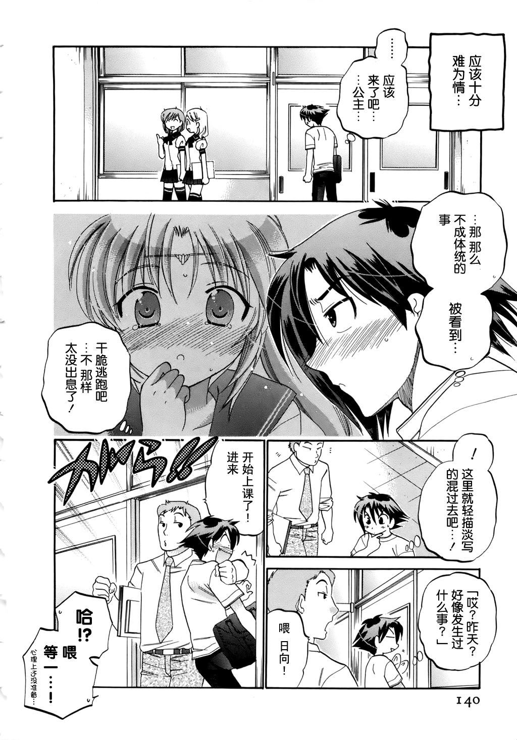 [中田ゆみ]言いなり☆プリンセス[中田ゆみ]言いなり☆プリンセス