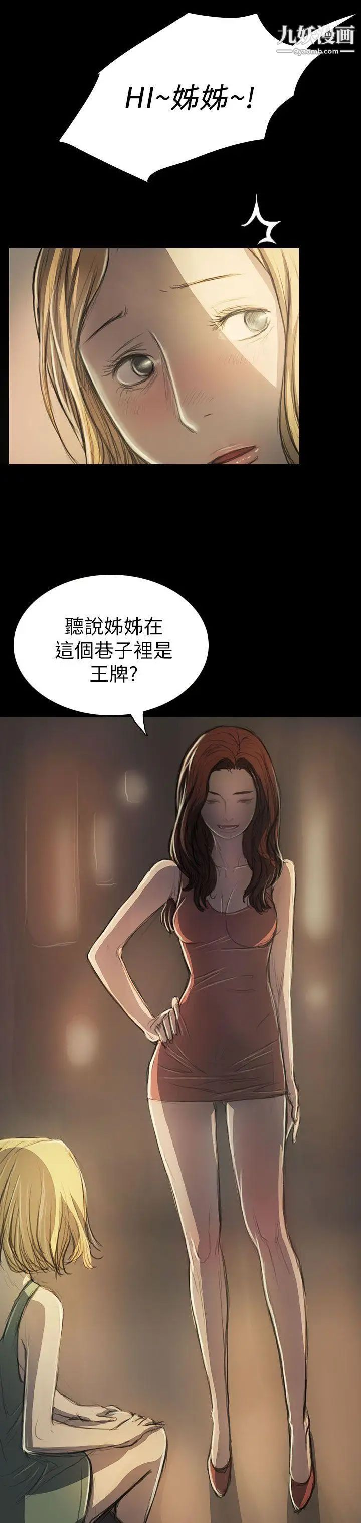 姊姊:蓮第19話