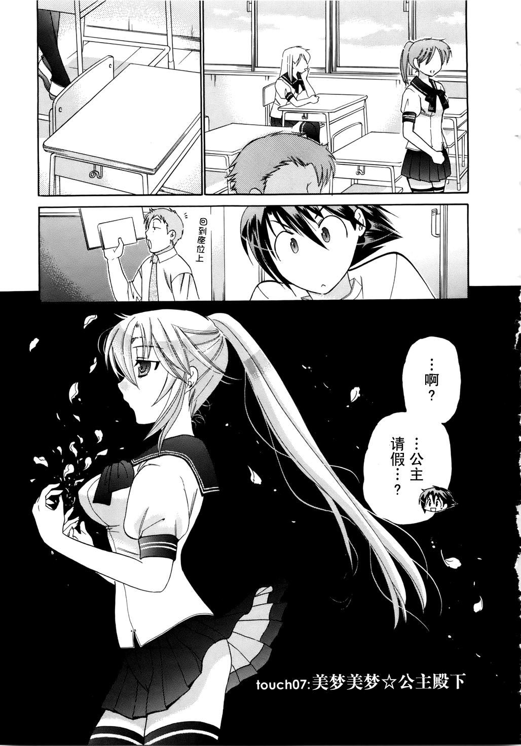 [中田ゆみ]言いなり☆プリンセス[中田ゆみ]言いなり☆プリンセス