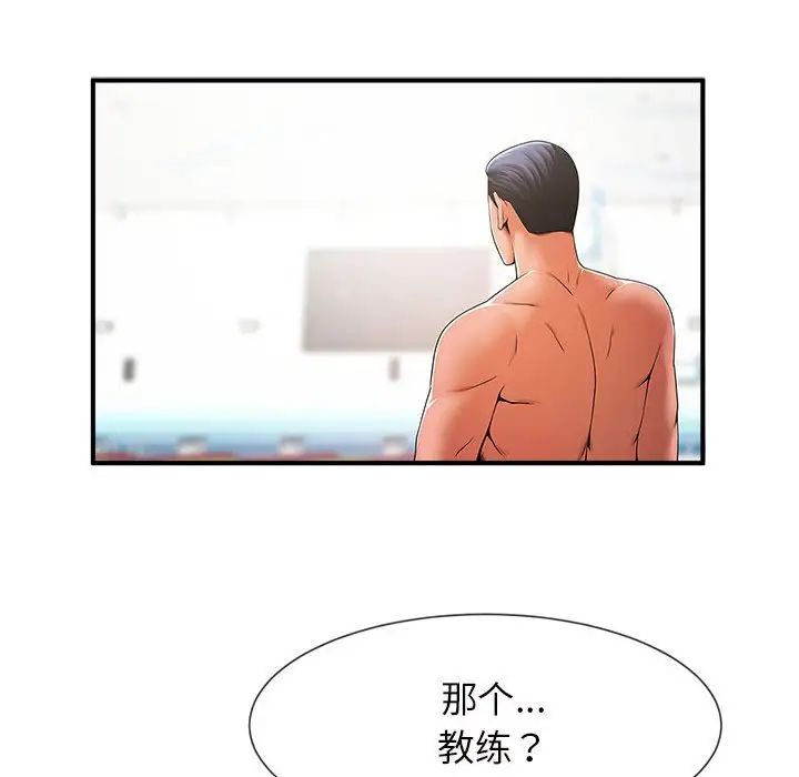 逆袭之路第6话
