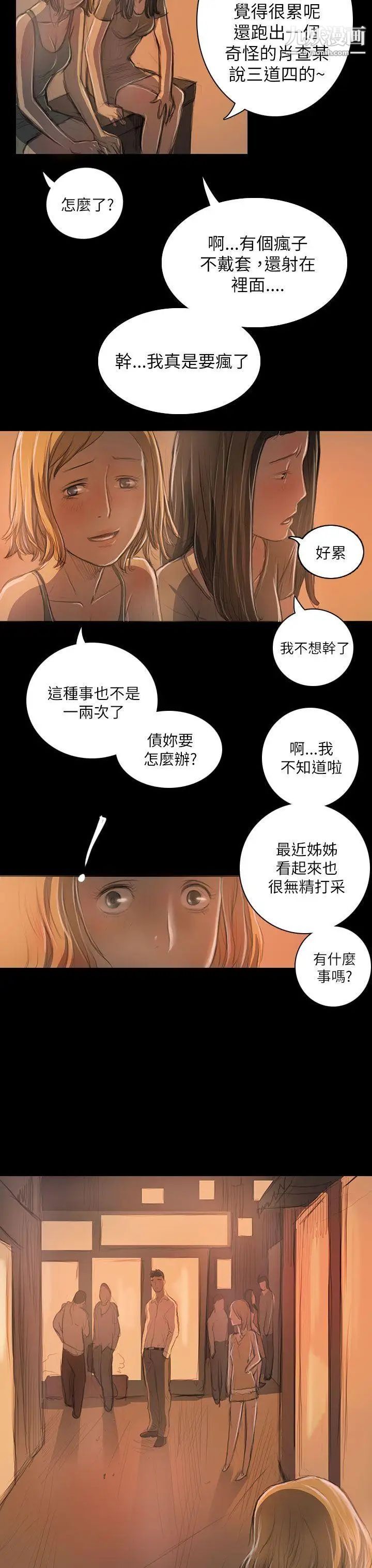 姊姊:莲第19话