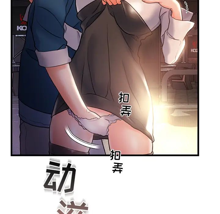 故鄉的那些女人第2话