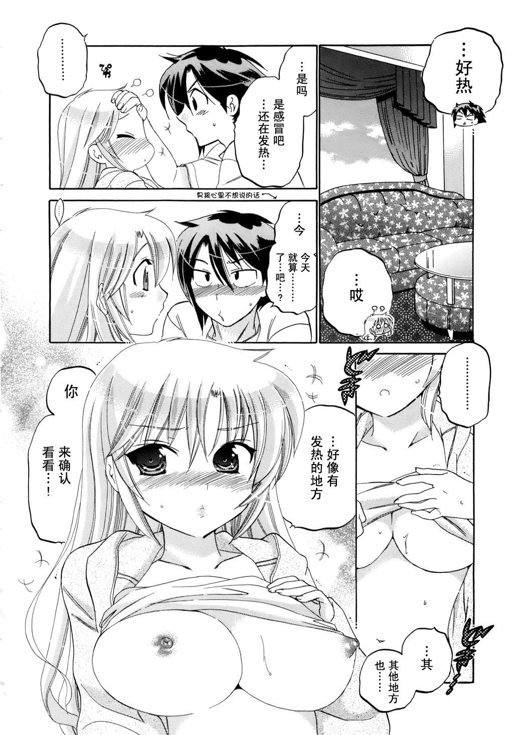 [中田ゆみ]言いなり☆プリンセス[中田ゆみ]言いなり☆プリンセス