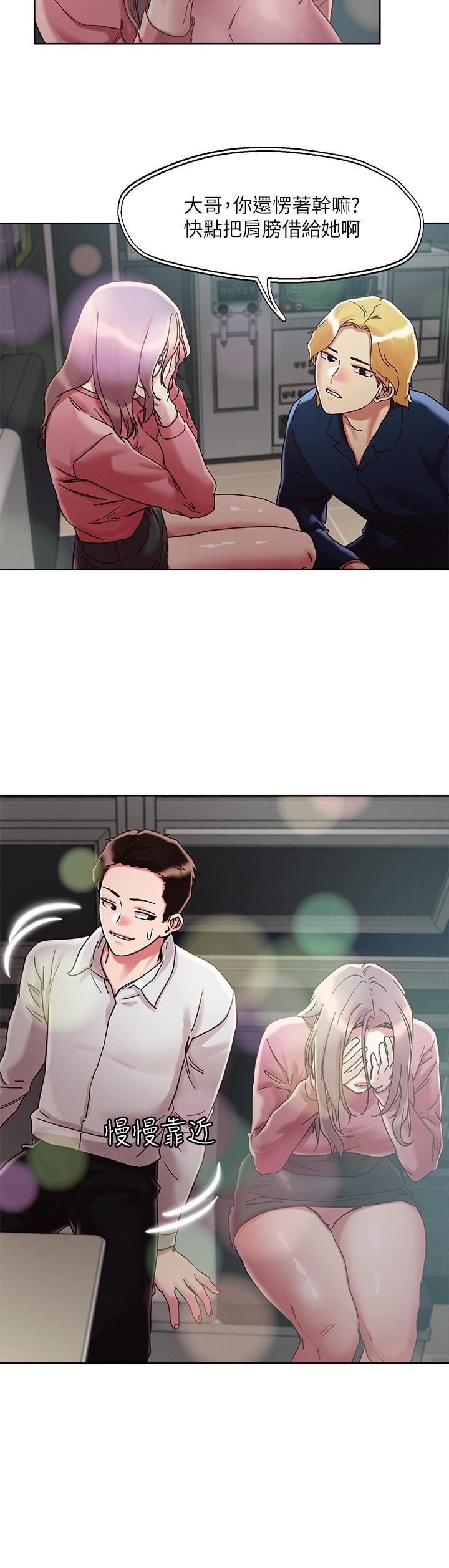 把妹鬼達人第66話-有其母必有其女