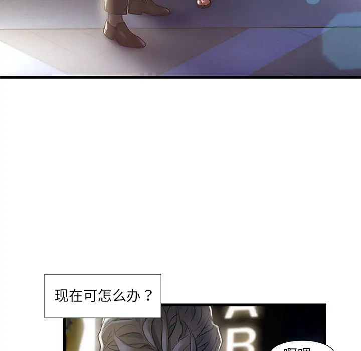 故鄉的那些女人第2话