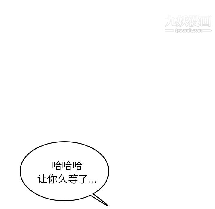 情爱记事NEXT第6话