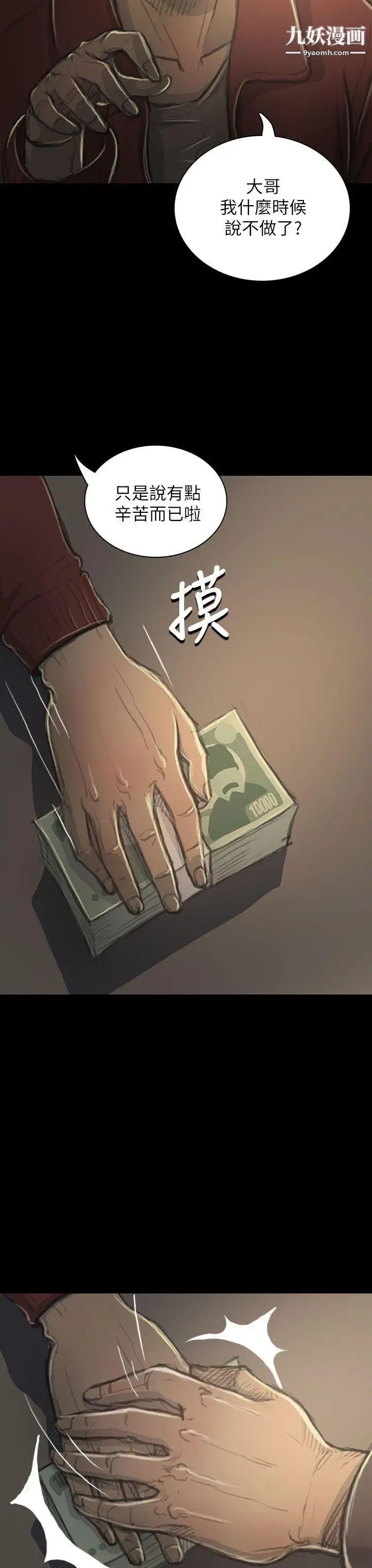 姊姊:莲第20话