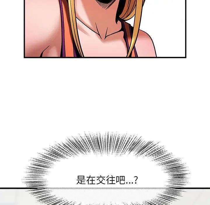 逆袭之路第6话