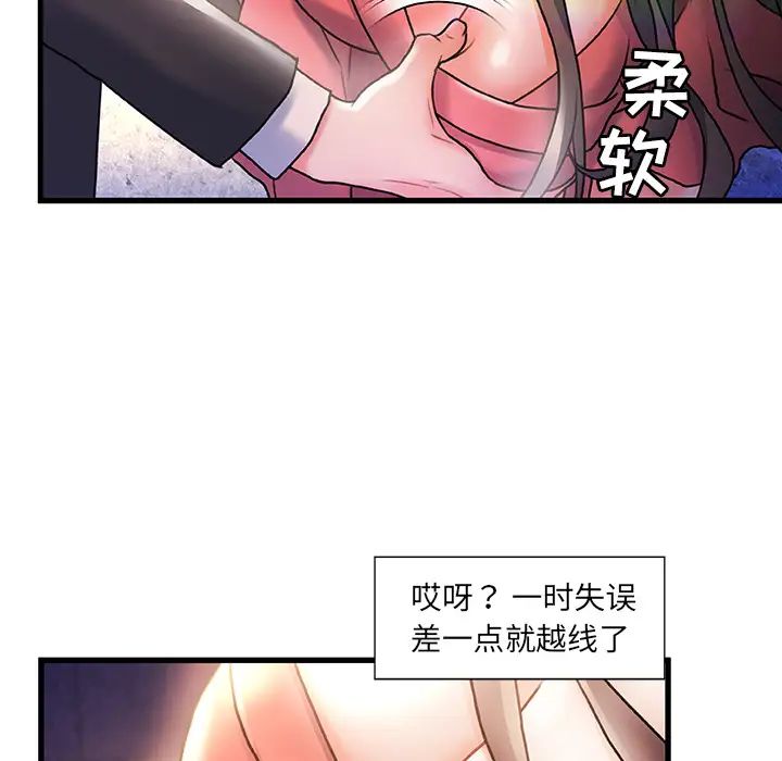 故鄉的那些女人第2话