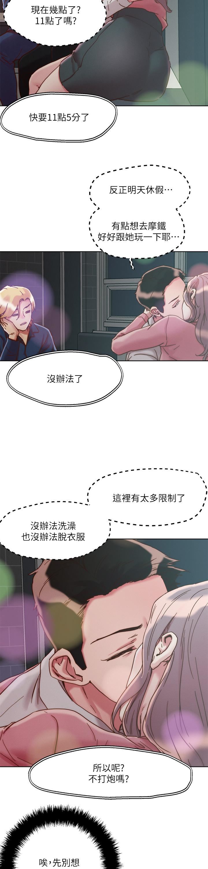 把妹鬼达人第66话-有其母必有其女