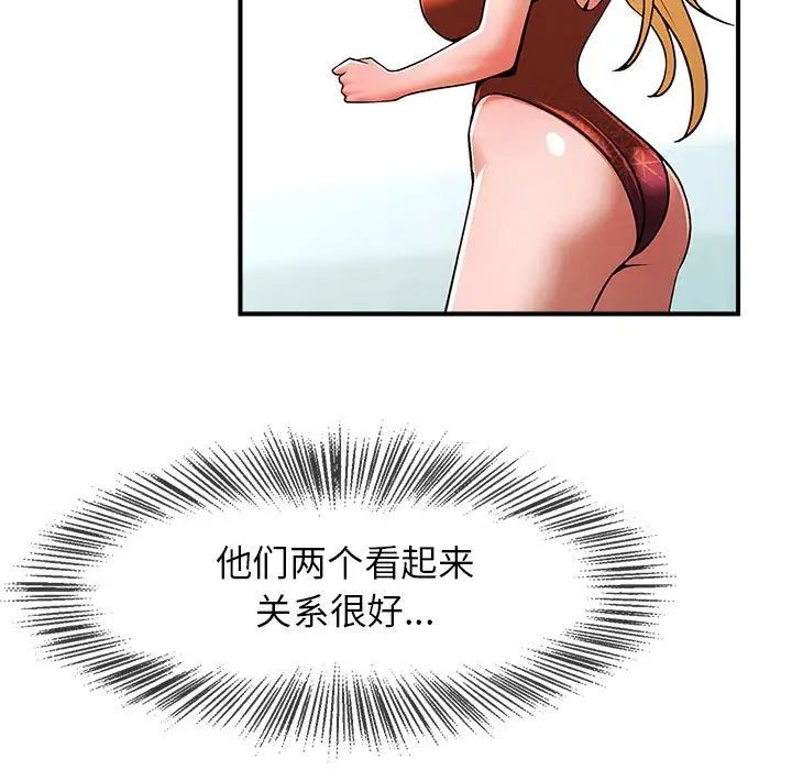 逆袭之路第7话