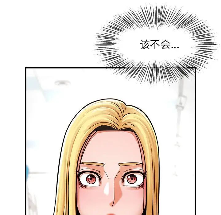 逆袭之路第7话