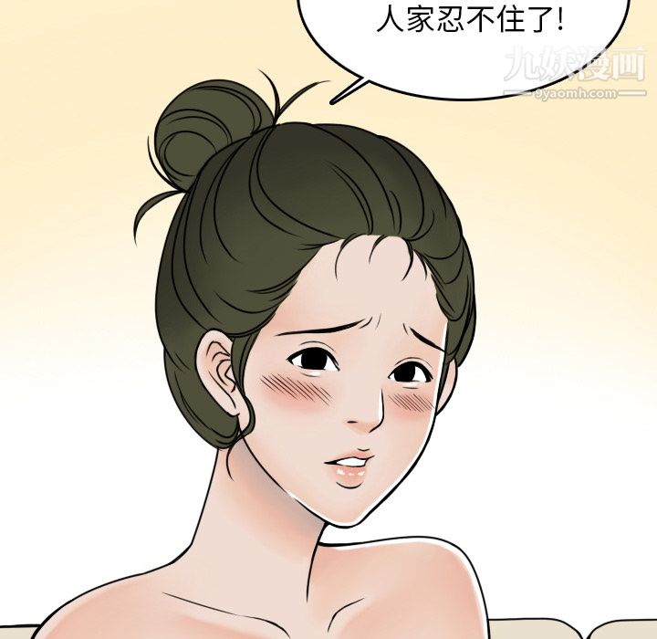 情爱记事NEXT第6话