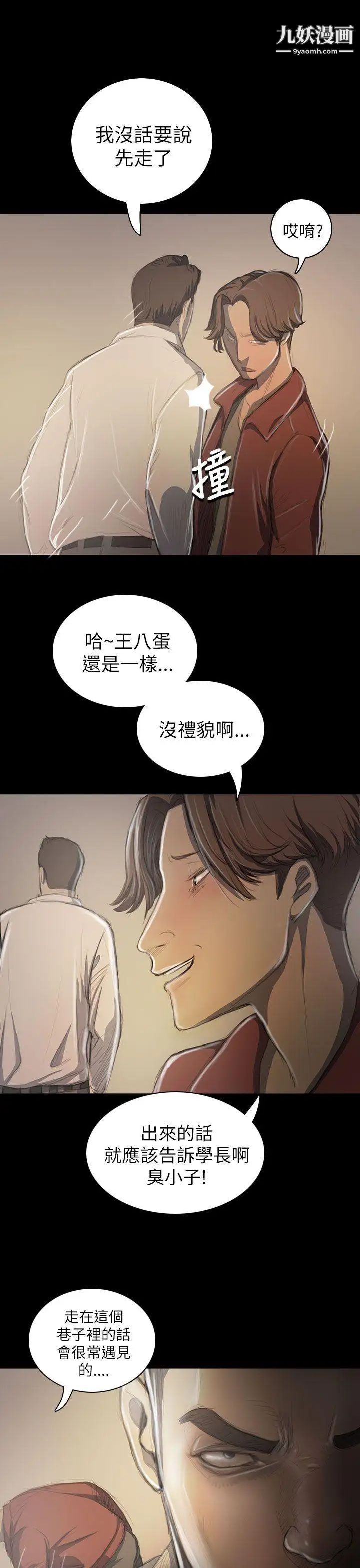姊姊:蓮第20話