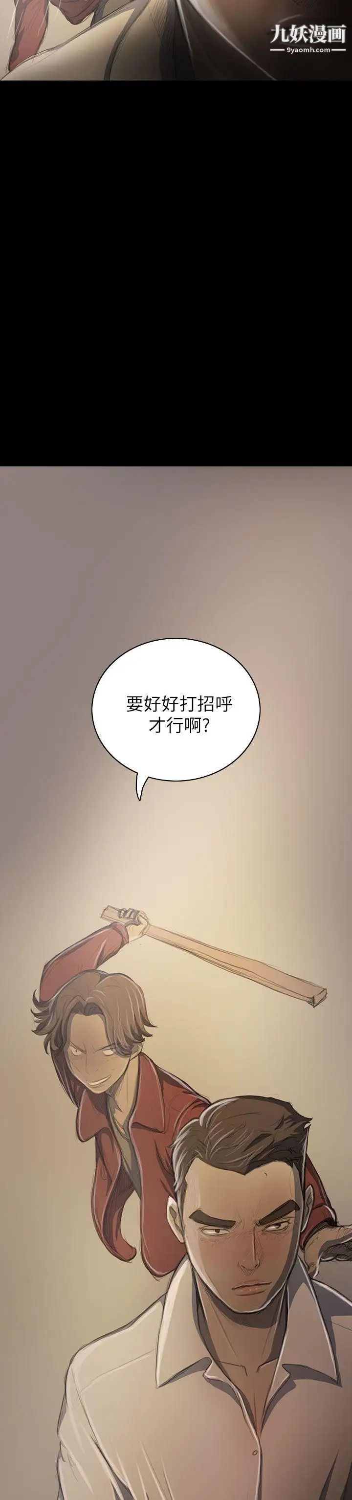 姊姊:莲第20话